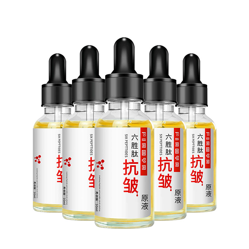 六胜肽抗皱原液去淡化细纹紧致