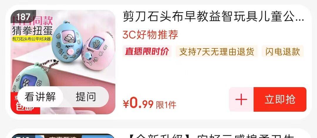 0.01元猜拳扭蛋：指尖博弈赢豪礼，雨福袋红包等你领