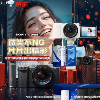京东 微信不NG 片片出精彩 下单参与抽奖iPhone