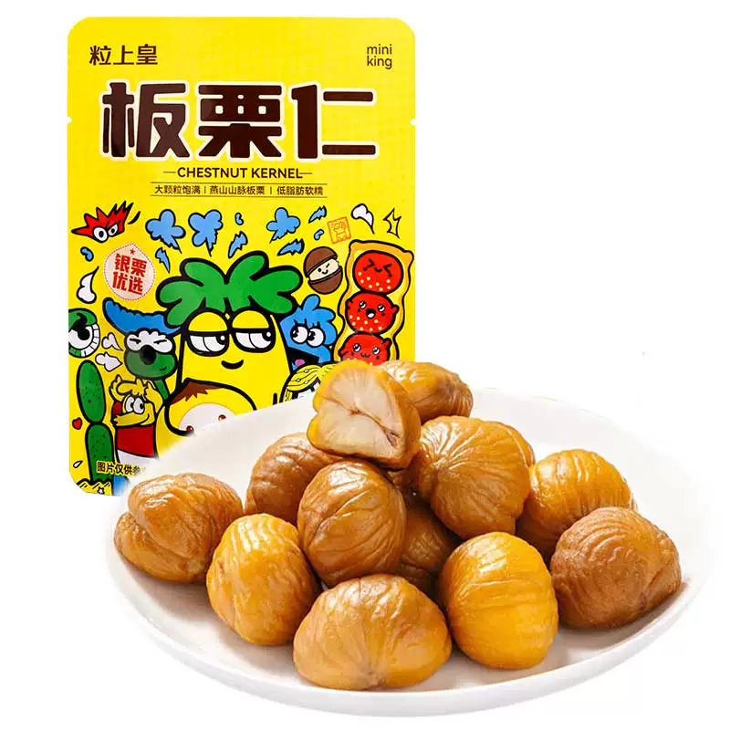 粒上皇板栗仁45g*13