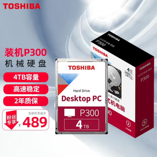 【618预售】399元包邮！东芝 P300系列 4TB 台式机机械硬盘