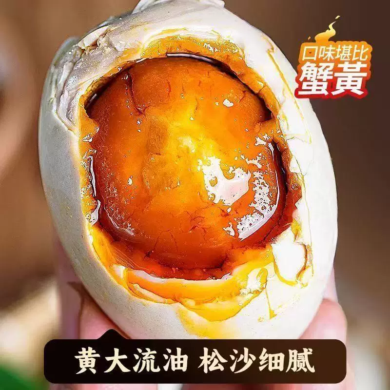 高邮咸鸭蛋20枚