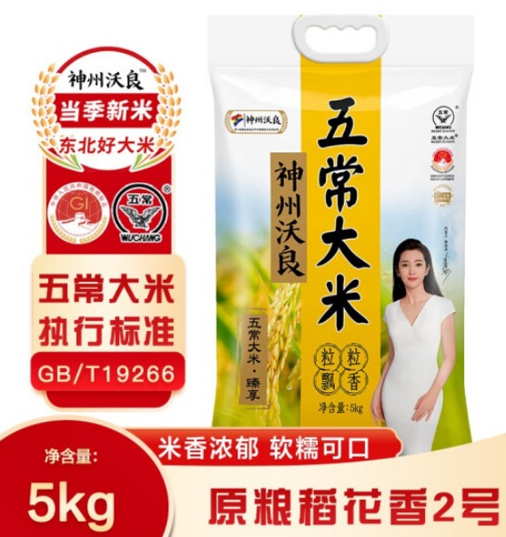 神州沃良五常大米是真的吗，神州沃良是国企吗