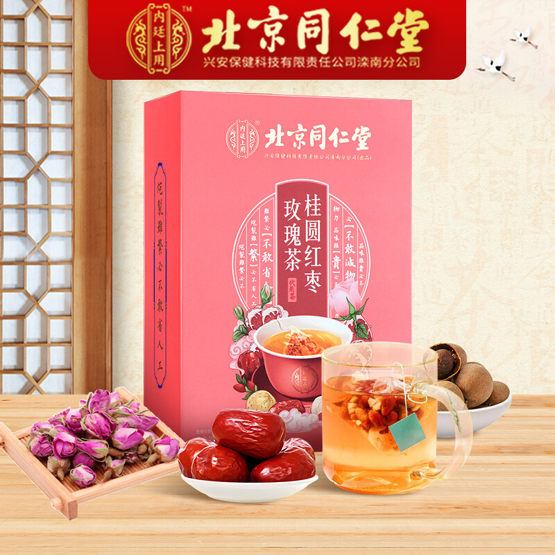 【JD旗舰店】北京同仁堂 桂圆红枣玫瑰茶 三盒*120g