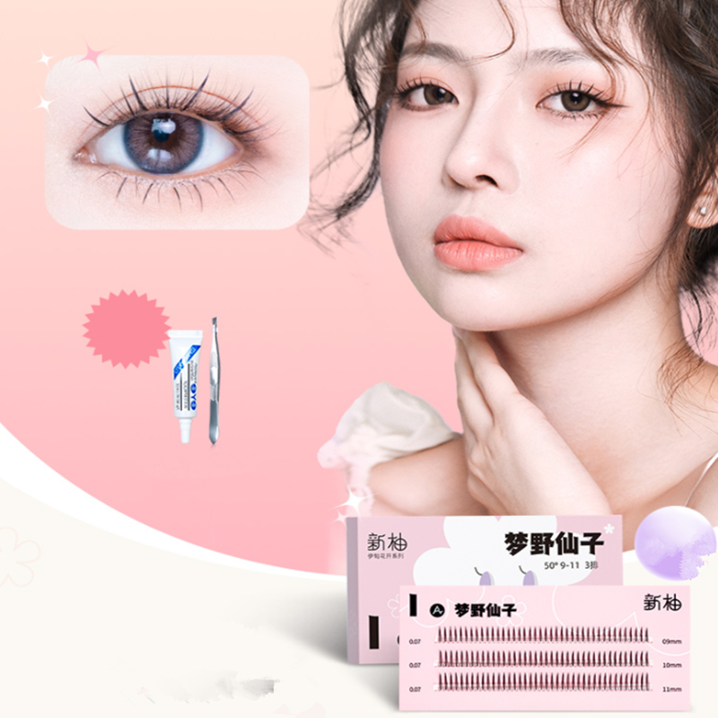 【首单+签到】新柚仙子自嫁接假睫毛