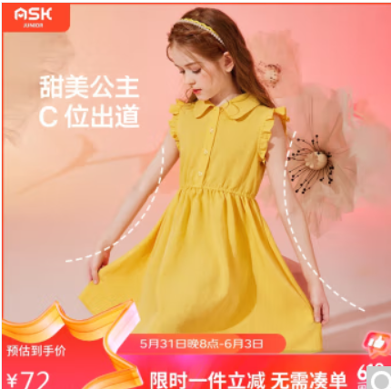 【京东】ASK JUNIOR 童装 凑后每件10元不到
