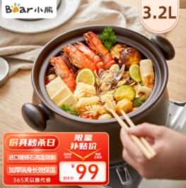 69元包邮！小熊伊万 明火砂锅 3.2L