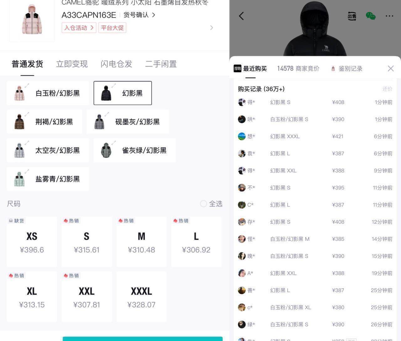 骆驼小太阳羽绒服到手265元