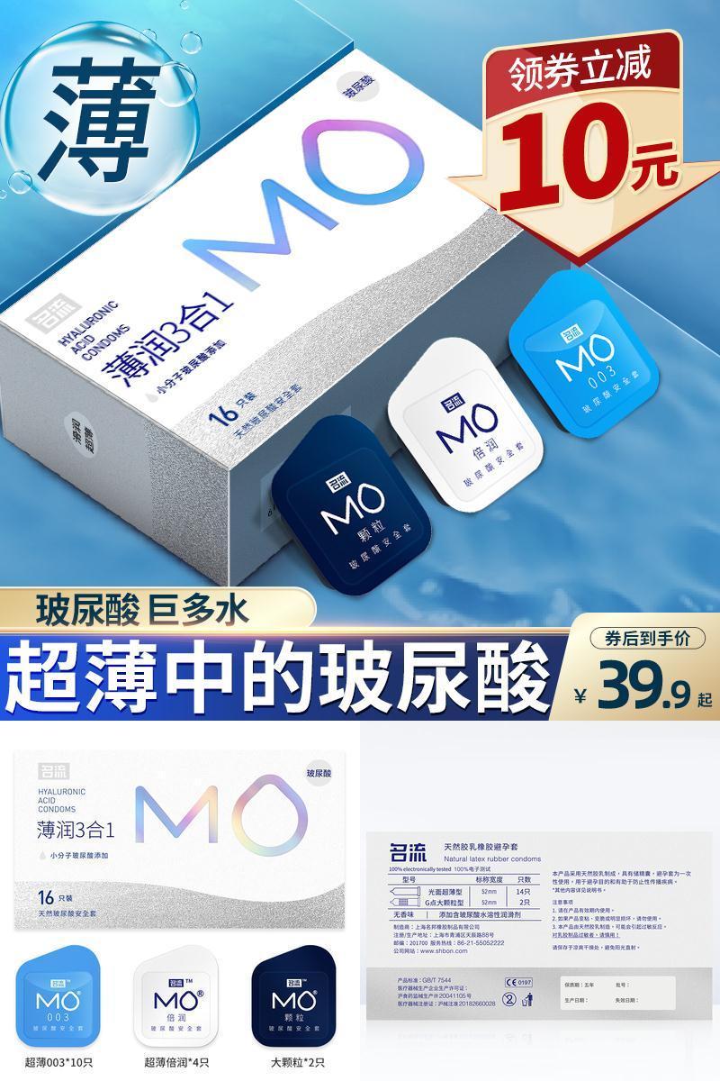 【名流旗舰店】超薄润滑避孕套38只装安全套