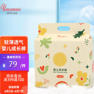 120元包邮！棉柔世家 超薄透气拉拉裤XXXl 60片*2件