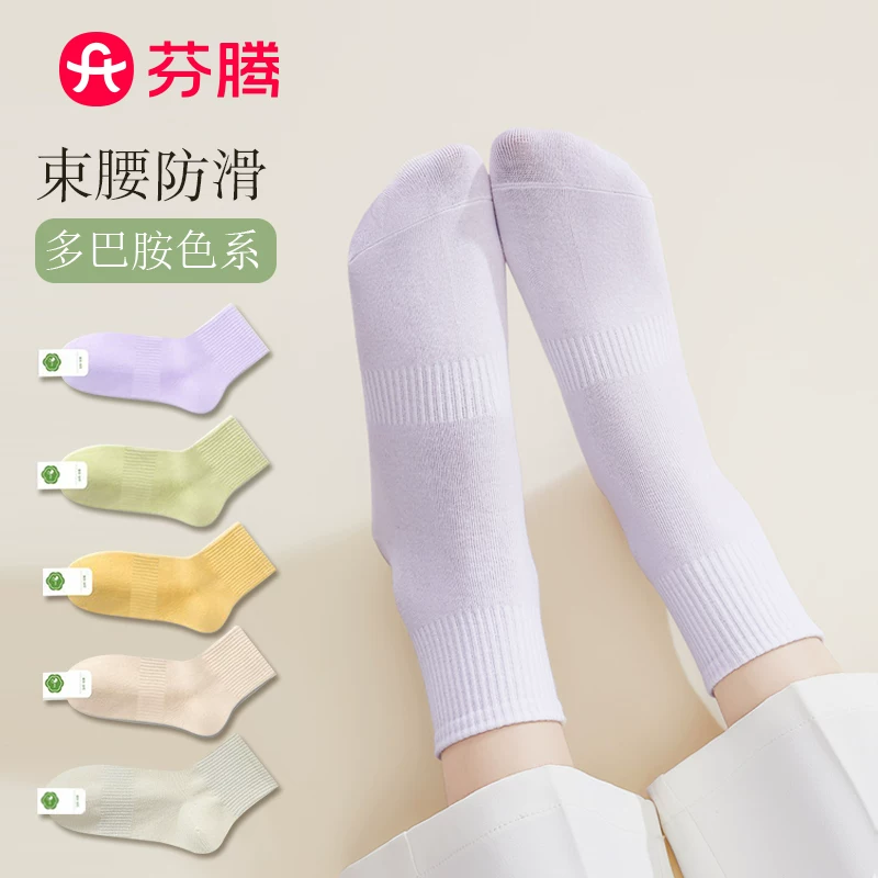 芬腾袜子女春秋款中筒袜防臭黑白色运动中筒棉袜多巴胺色系短袜