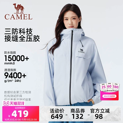 骆驼雨神女装冲锋衣三合一秋冬新款旅行夹克防风防水休闲外套