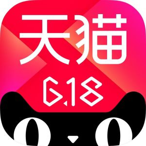 天猫618预售攻略 领取购物津贴券