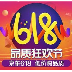 京东 618购物节年中大促攻略