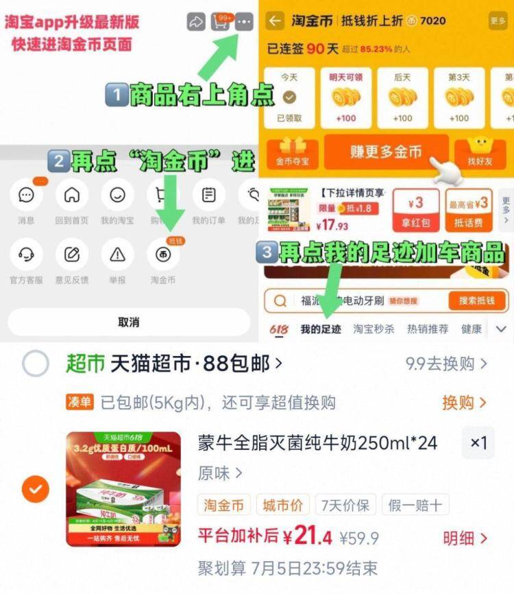 蒙牛全脂纯牛奶250ml*24盒 最终到手价仅0.8元/盒