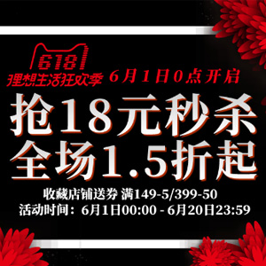 天猫国际Sundrugeshop海外旗舰店618活动 全场低至1.5折