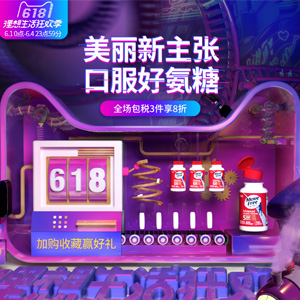 天猫MoveFree官方旗舰店618促销 3件额外8折+限时秒杀199-100/999-500元大额券
