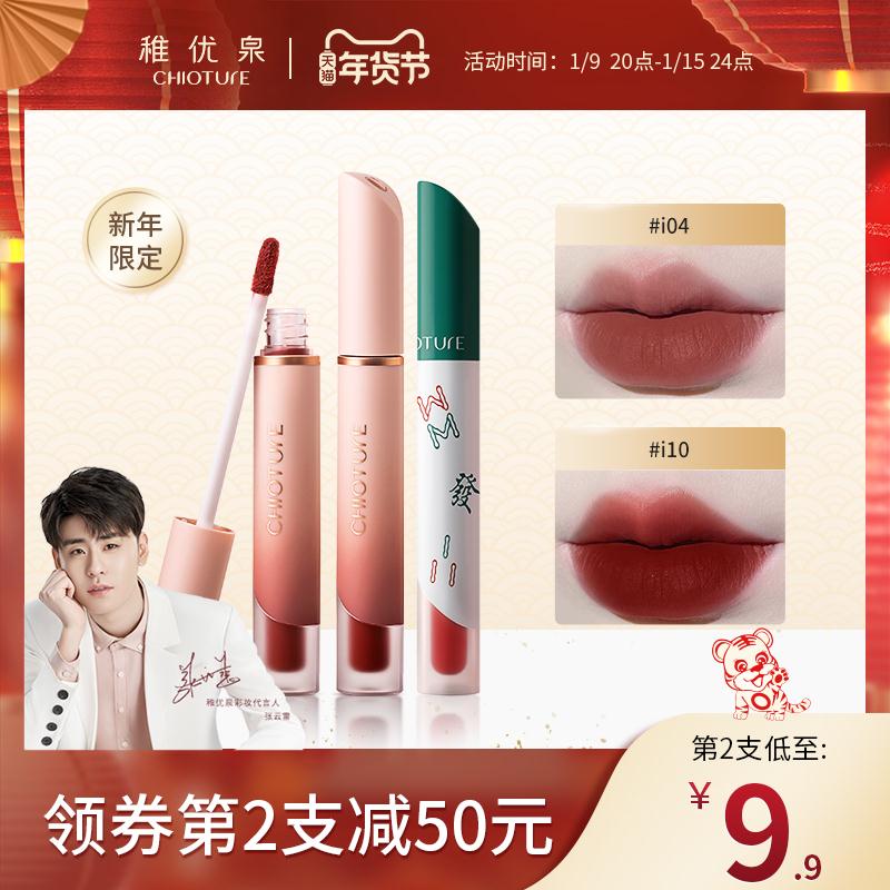 稚优泉奶霜唇釉持久显色