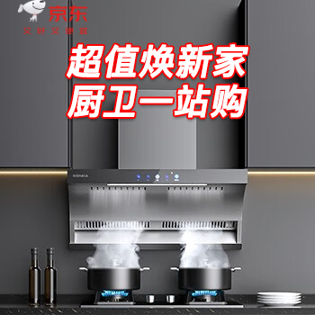 京东 康佳厨电焕新购 国家补贴立减20%