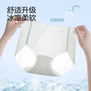猫人女士内裤冰丝透气无痕女生纯棉抑菌裆夏季凉感薄款三角短裤头