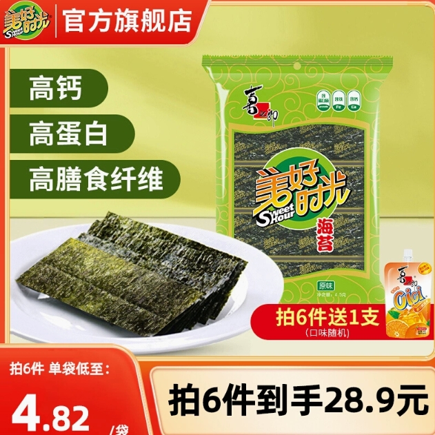 18.9元包邮！美好时光原味海苔片4.5g*6+赠CiCi果冻150g装