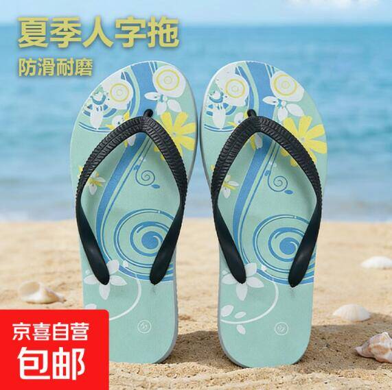 花色人字拖1双仅需3.99元