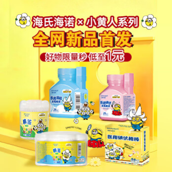 京东 新品首发 限时1元抢