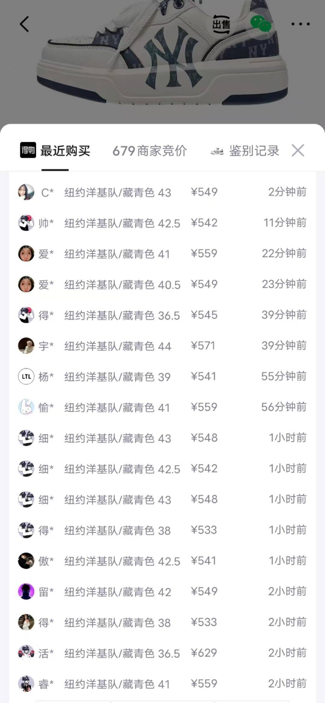 MLB纽约洋基队运动鞋到手价431元