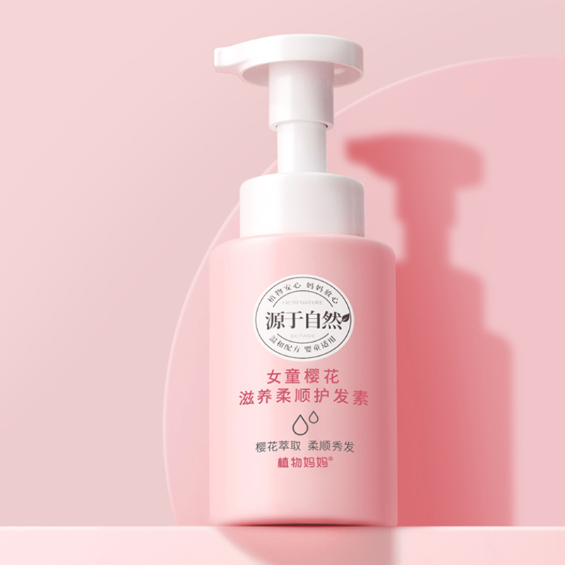 【可签到！！】植物妈妈儿童护发素250ml
