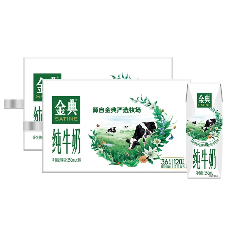金典纯牛奶250ml*16盒*2箱