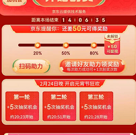 【京东】元宵节刮奖放水，撸0.01牛奶等实物
