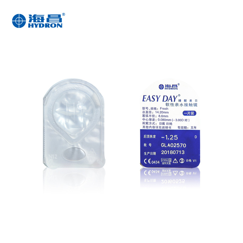 拍两件！海昌隐形近视眼镜日抛盒一次性5片