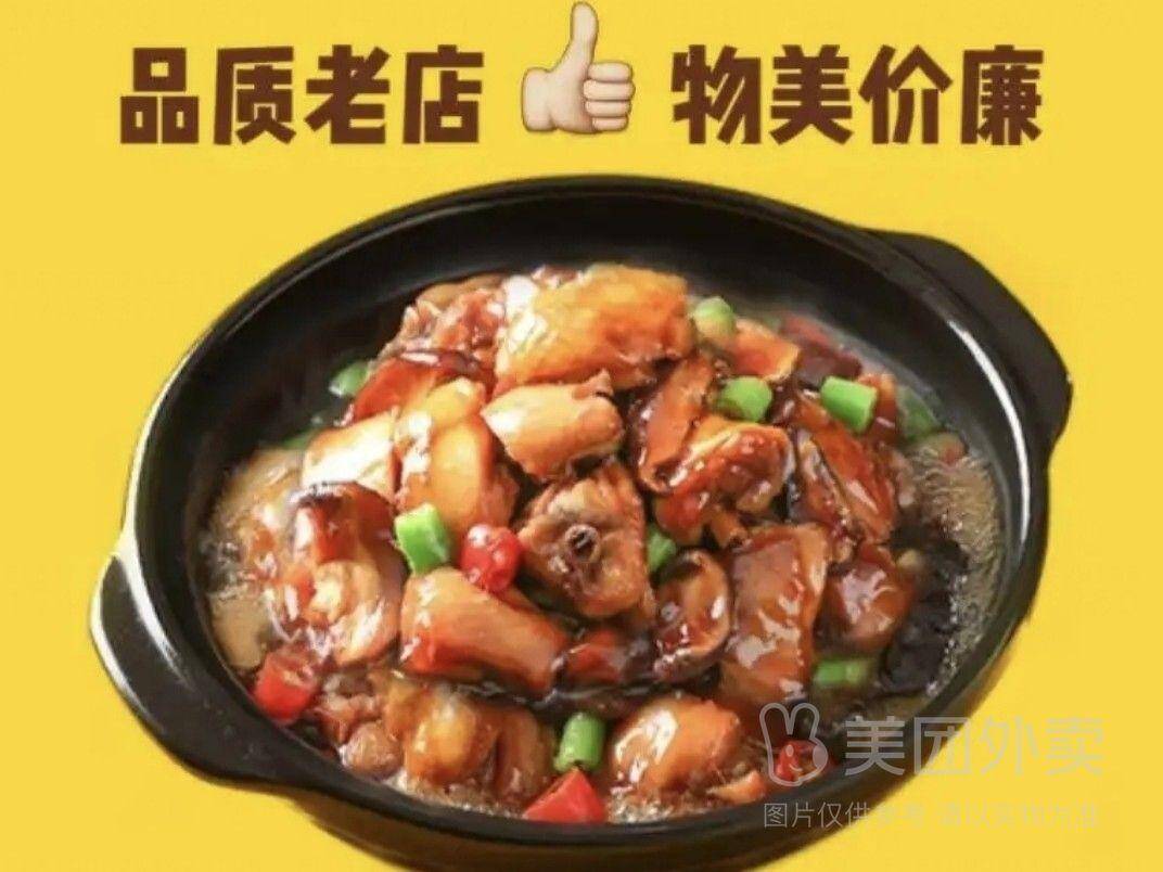 黄焖鸡套餐含青菜豆皮土豆米饭，券后价19.9元