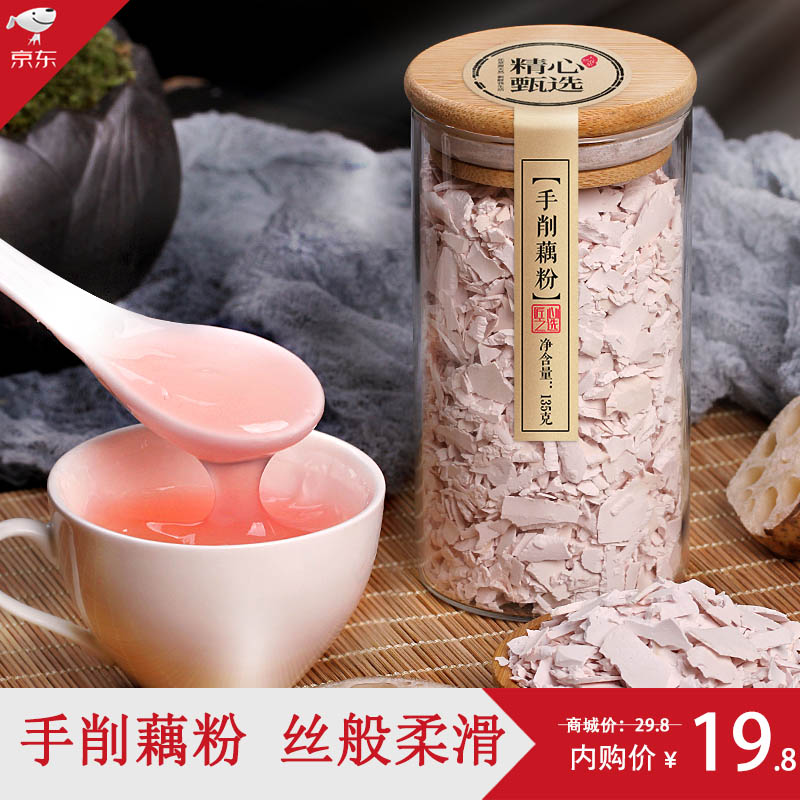 陌上花开 手削藕粉