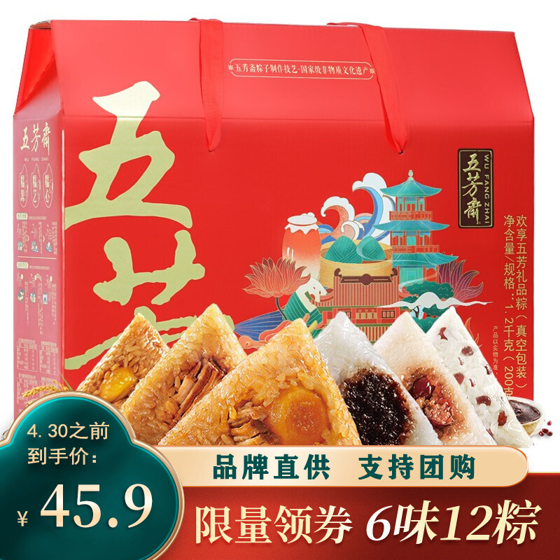 【JD旗舰店】五芳斋   欢享五芳礼盒   1200g  