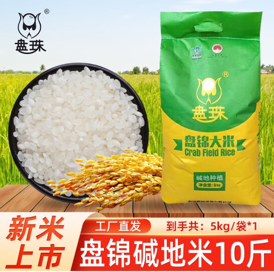 盘珠品牌是盘锦大米吗，盘珠和盘锦大米哪个好