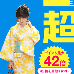 日本乐天市场日文版 超积分返还祭开始