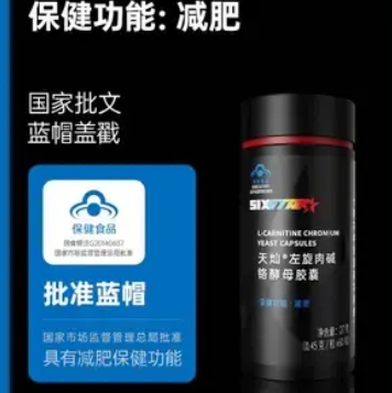【捡漏】4.9元包邮！六星 天灿®左旋肉碱铬酵母胶囊 60粒