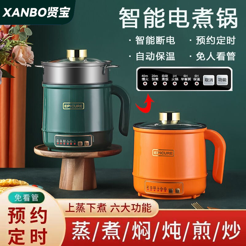【官方旗舰店】贤宝 智能多功能电煮锅不粘锅