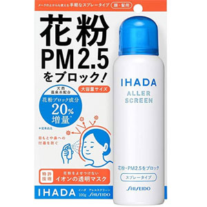 新版资生堂ihada 防花粉 微尘 抗pm2 5喷雾型隐形口罩100g 新低1050日元 10积分 拔草哦