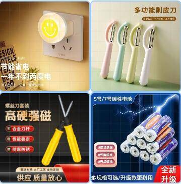 0.1元秒杀！USB小夜灯/削皮刀/螺丝刀等多款好物任选2单，手慢无