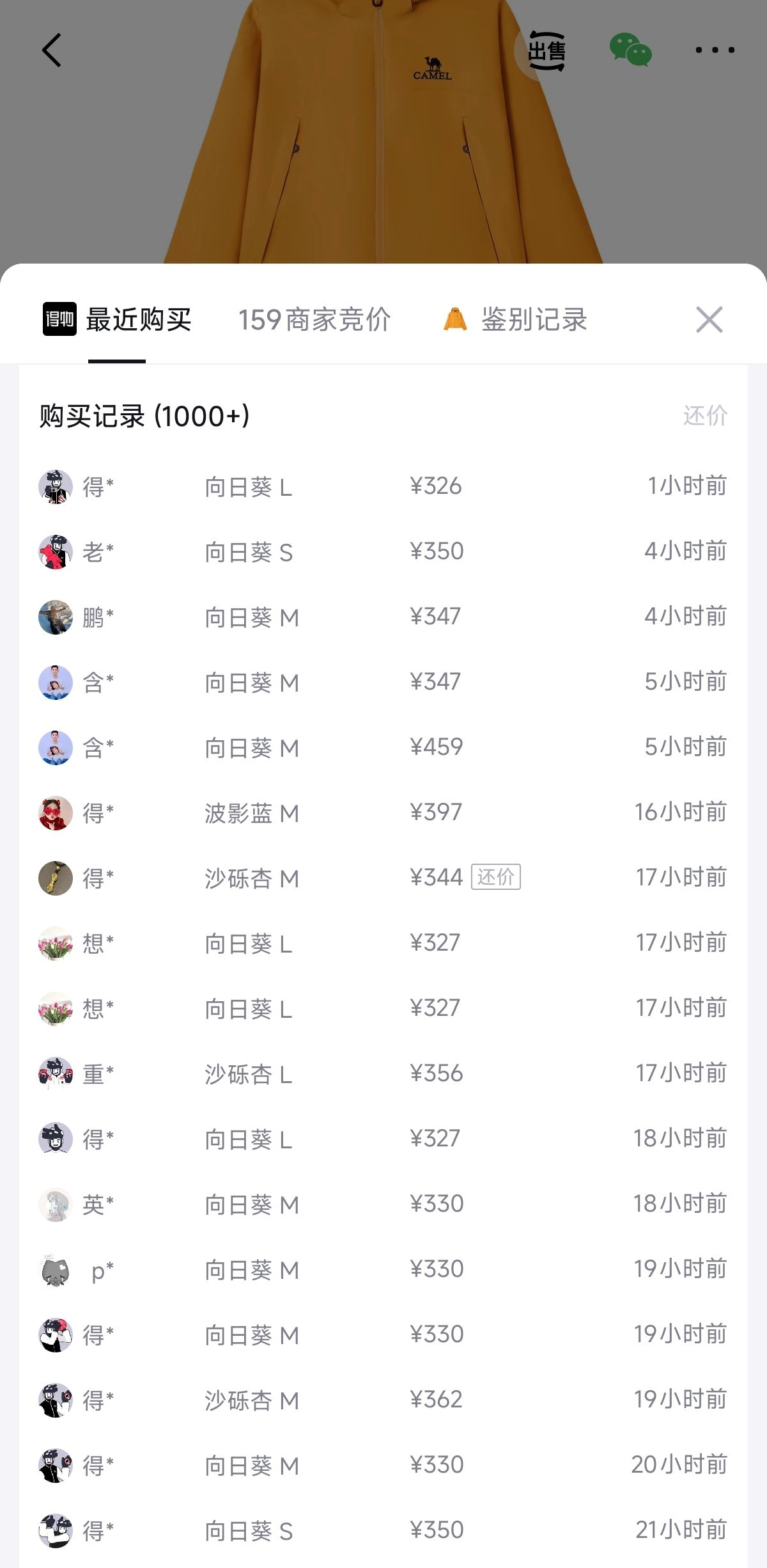 骆驼冲锋衣五折开抢！赤焰雨三合一到手仅236元