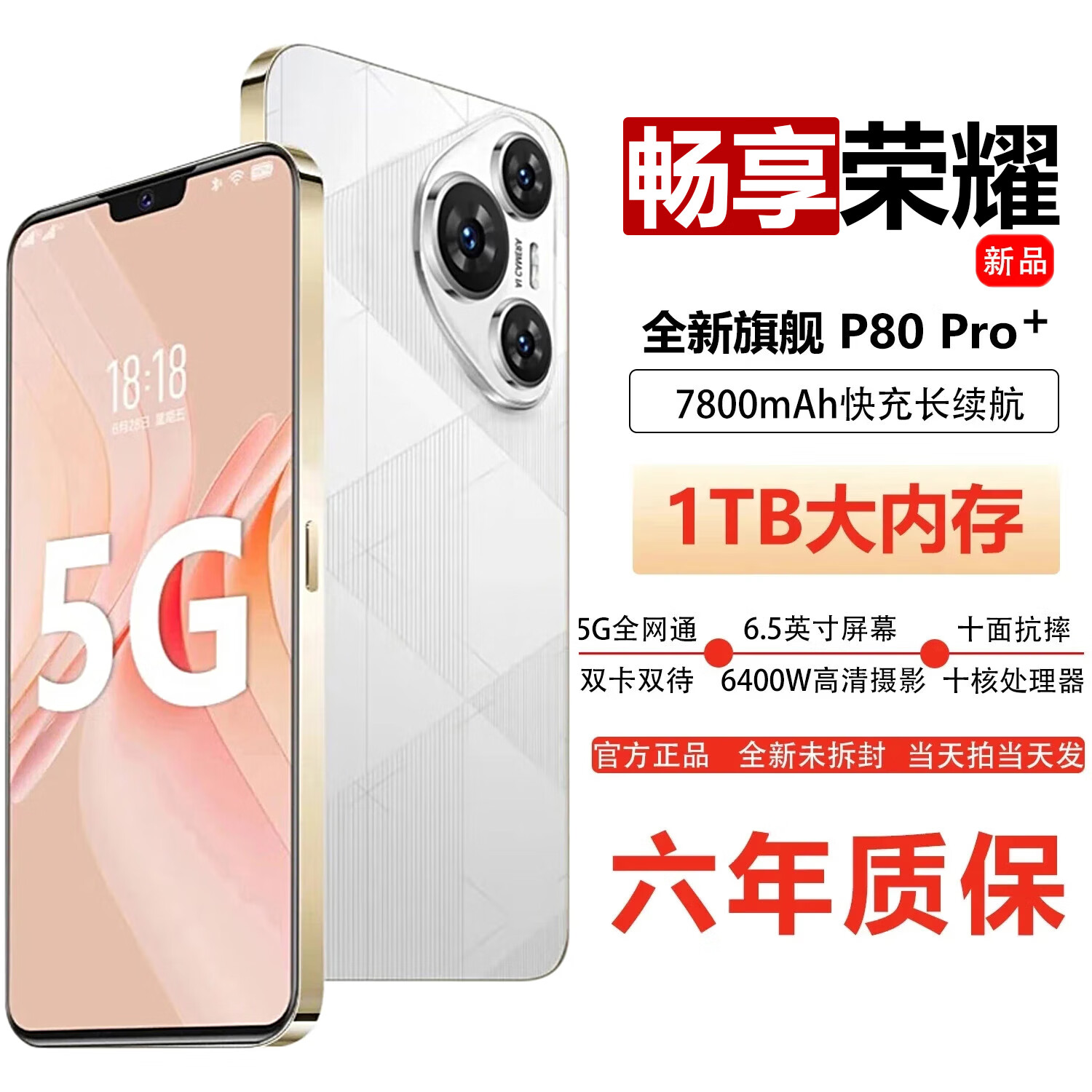 J东热销产品汇总02点档更新2025/12/19