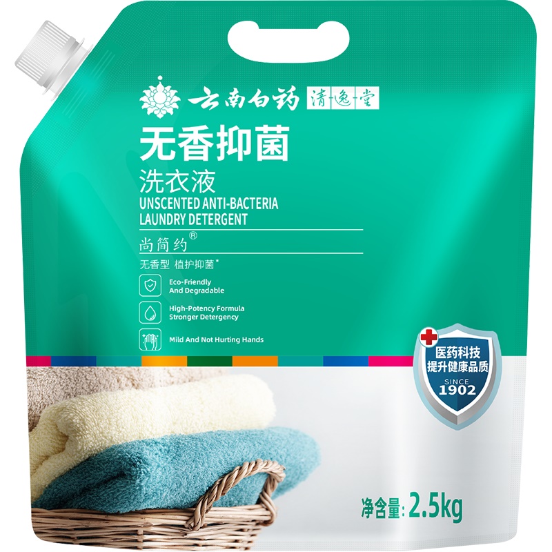 云南白药清逸堂无香抑菌洗衣液