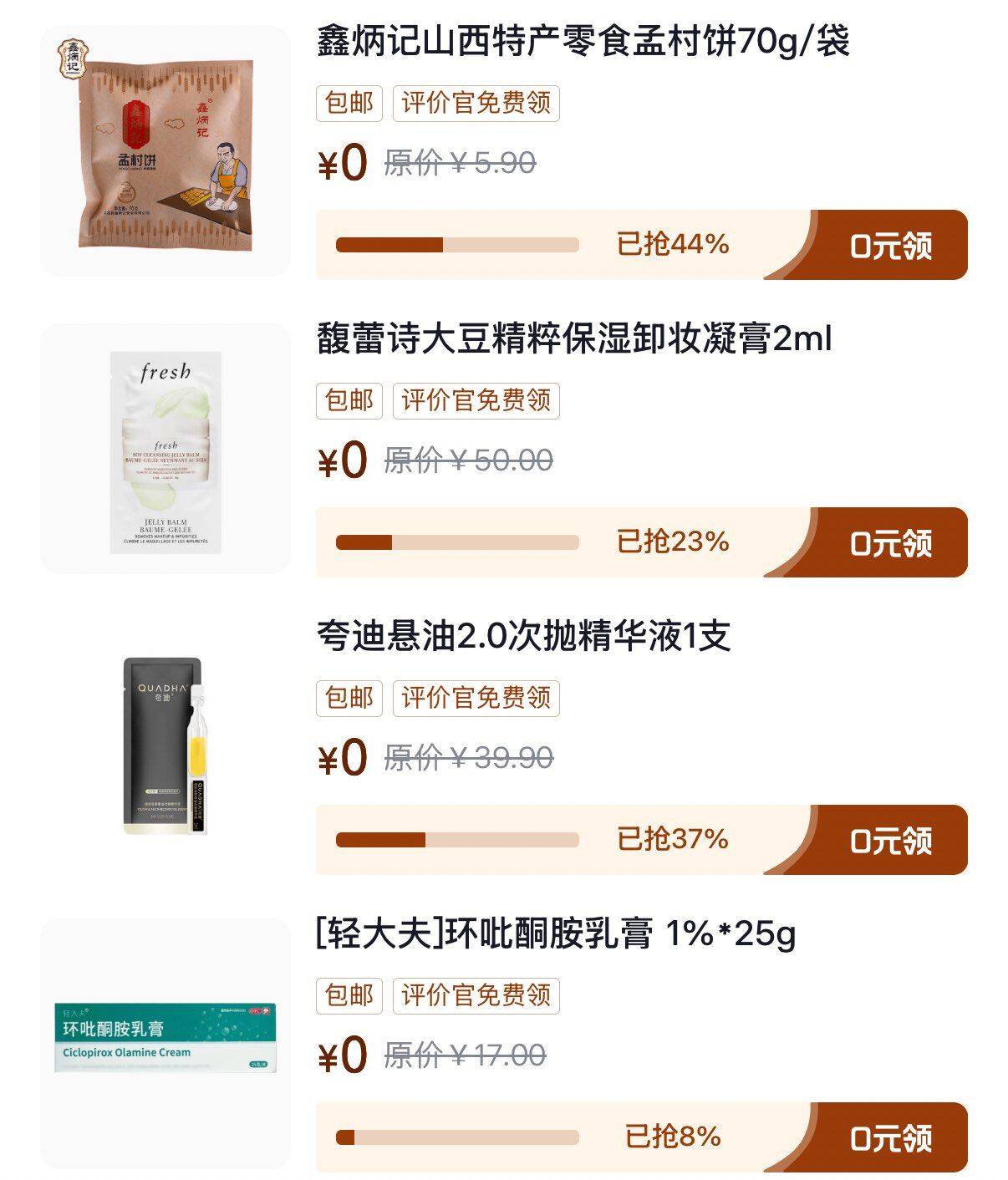 京东待评价领福利：等级越高赠礼越多，写评解锁新库存