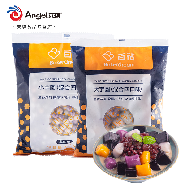 【撸签到】百钻混合装大芋圆500g