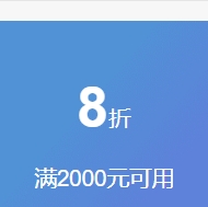 【京东】领空调8折券