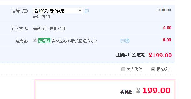 新低199元包邮！网易严选纯色四件套