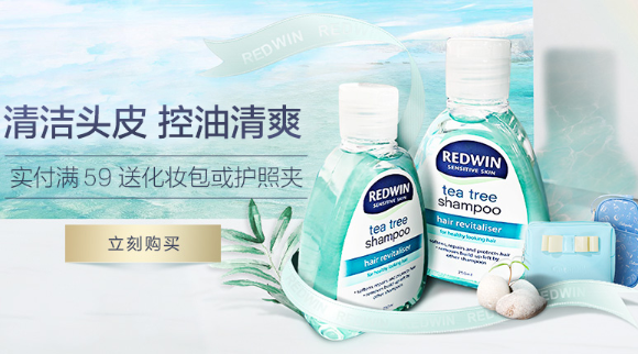 澳洲进口 Redwin 茶树油洗发水 250ml*2瓶装