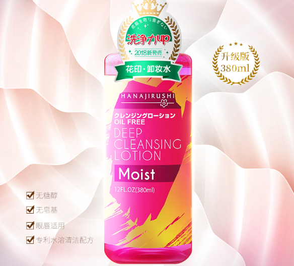 COSME大赏 花印 卸妆水 99ml